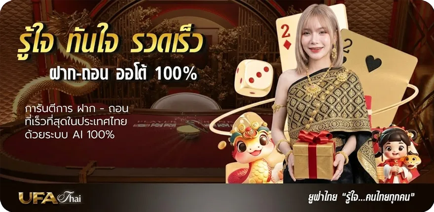 แบนเนอร์ ห้าเซียนล้มโต๊ะ สมาชิกใหม่ — โปรโมชั่นสมาชิกใหม่