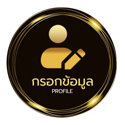 โปรไฟล์ ห้าเซียนล้มโต๊ะ