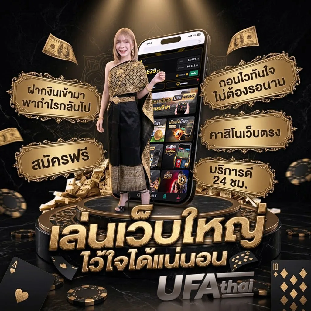 ห้าเซียนล้มโต๊ะ Brand Banner — ตัวแทน UFABET