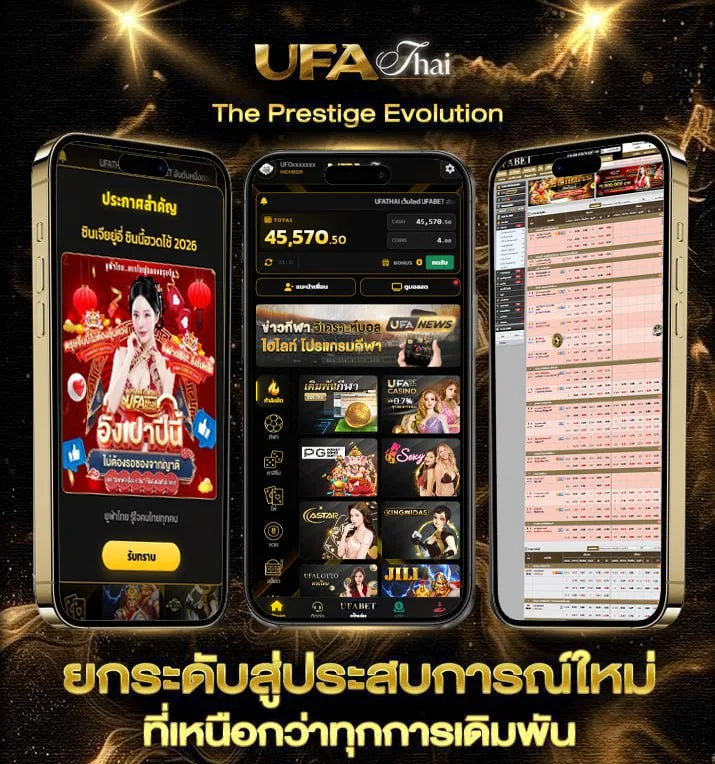 ห้าเซียนล้มโต๊ะ  เว็บแทงบอล